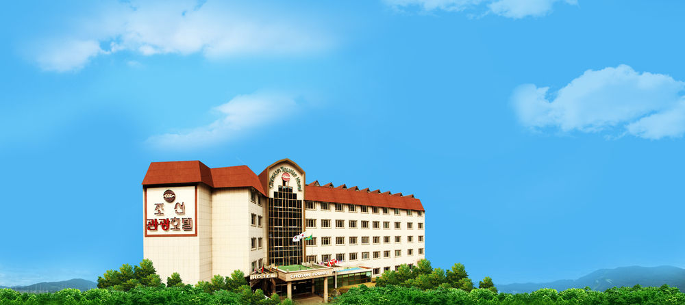 Ramada By Wyndham Suanbo Hotel Чунгджу Екстериор снимка